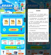 美团冰爽节抽35-35亓免单券