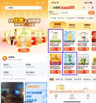 支付宝消费圈每天0.5亓喝饮品