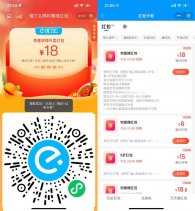 饿了么直接领18-18亓爆红包