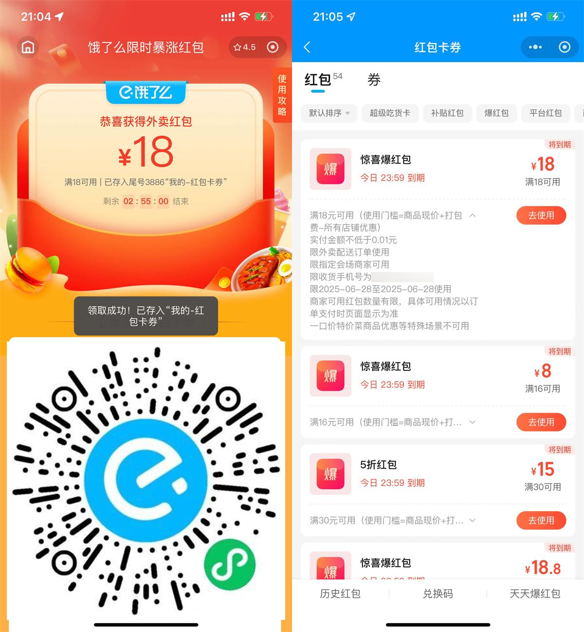QQ图片20250628230719.jpg