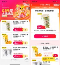 美团2人助力0.1亓吃大牌爆品