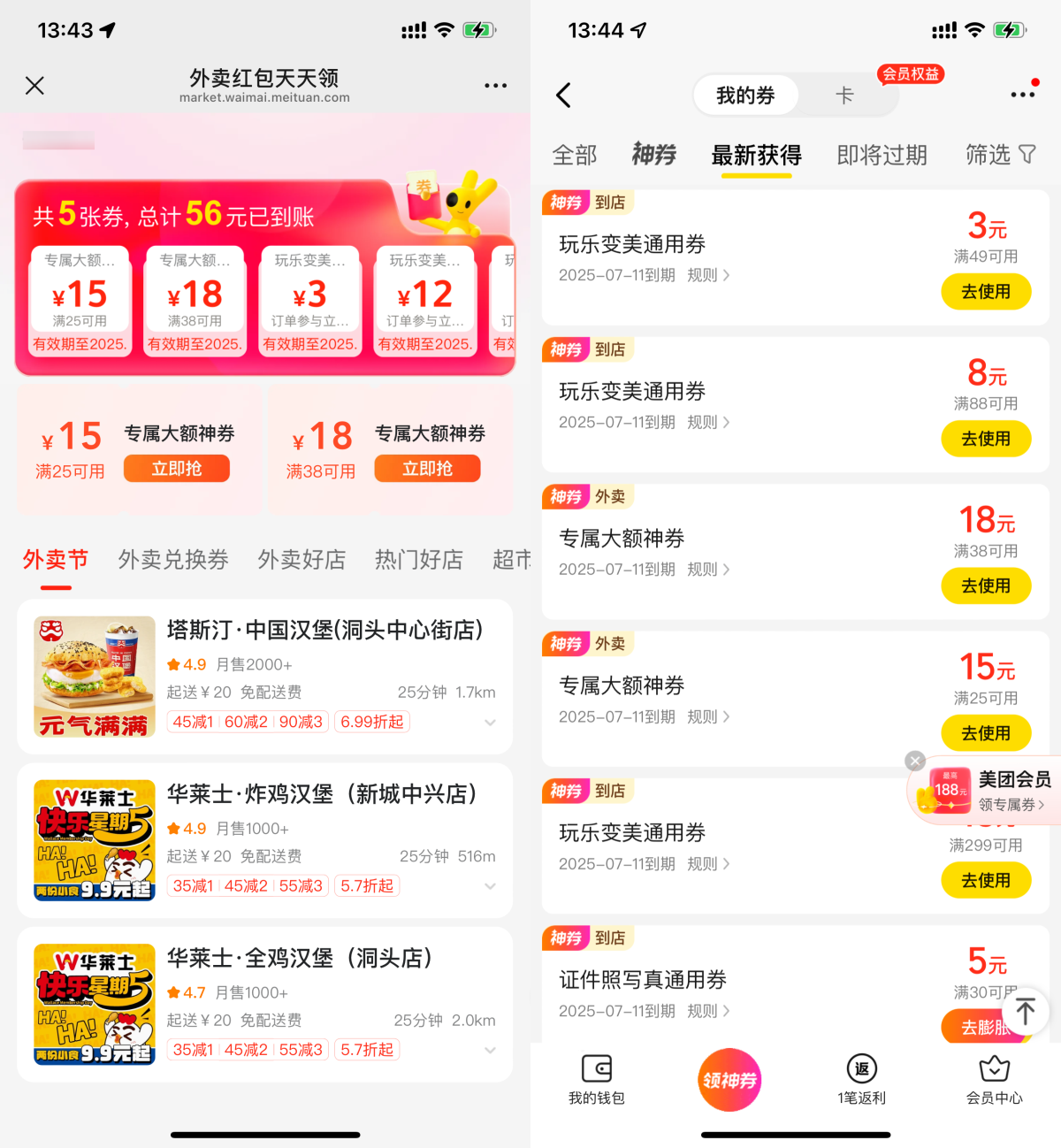 QQ图片20250711114757.png