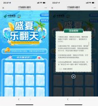 邮生活每天0点抽实物或立减券