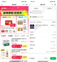 美团闪购神价1.9亓起擼饮品