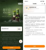 CoCo领取柚见抹茶买一送一券
