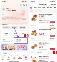 必胜客1亓周二炸鸡翅尖2选1