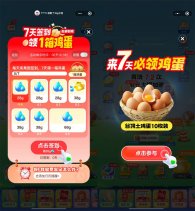 美团小美果园签到7天领实物
