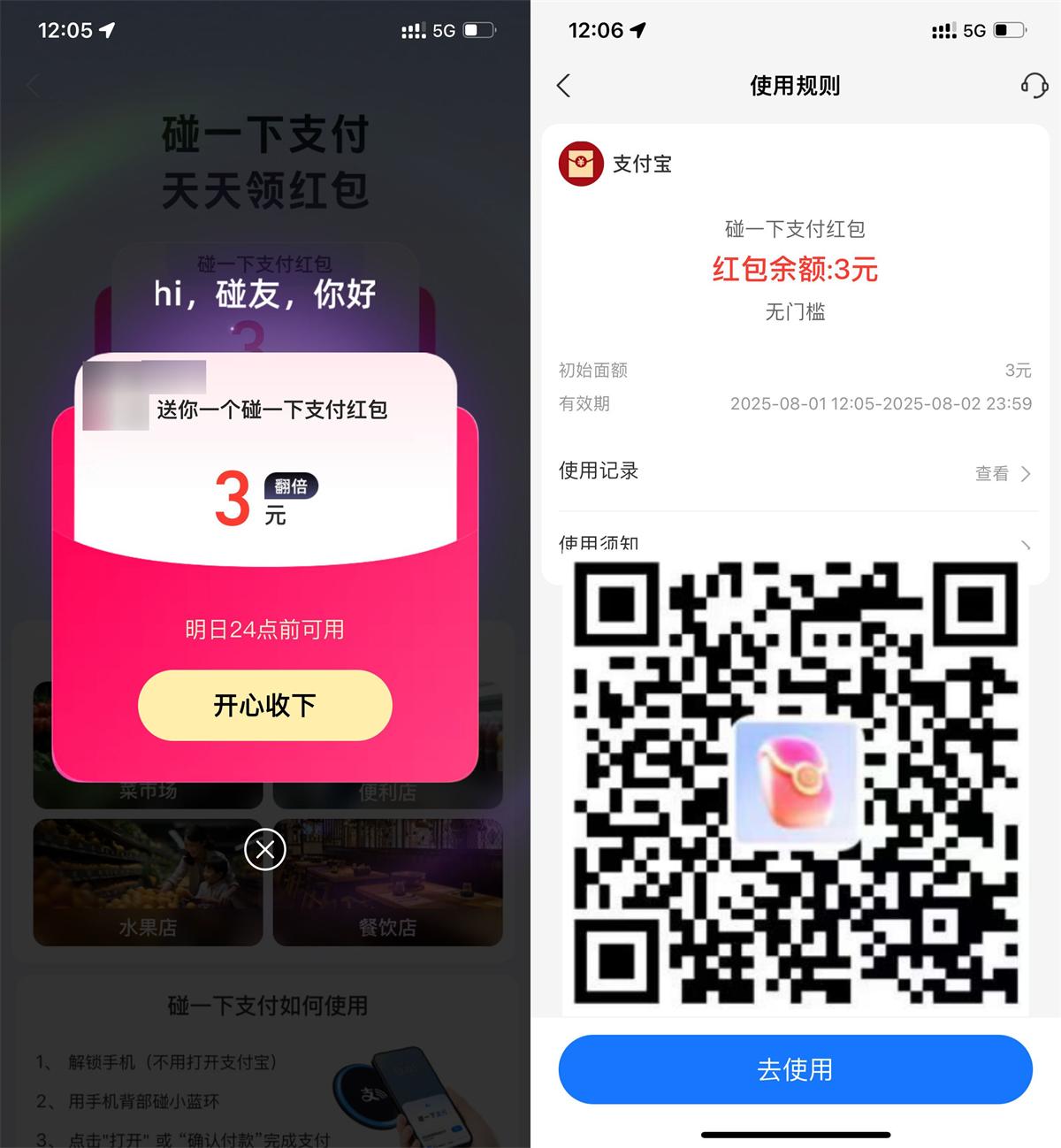 QQ图片20250801121139.jpg