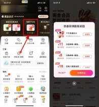 美团每天抽免费下午茶通兑券