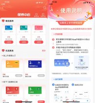 交行每周领2亓电费和话费券
