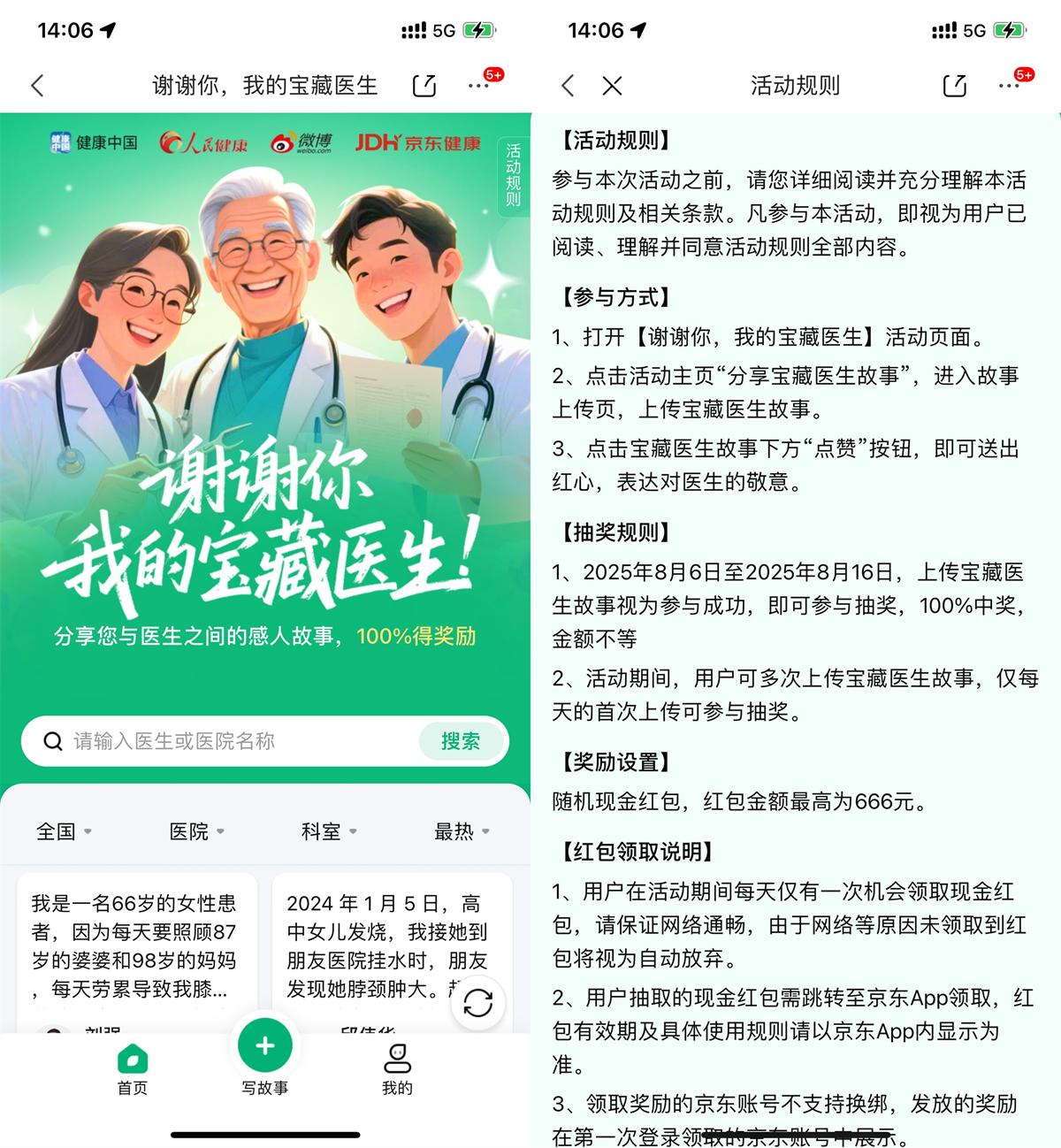1754464699281814.jpg QQ图片20250806151810.jpg