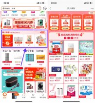 苏宁易购新用户0.01亓撸实物