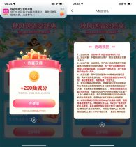 和包入秋回馈抽最高1000积分