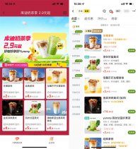 美团库迪奶茶季2.9亓到店自取