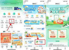 浙江农行用户4买20亓立减金