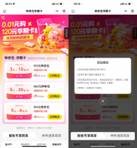 美团学生0.01r买120亓神券包