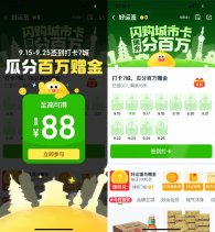 天猫超市累计签到瓜分猫超卡
