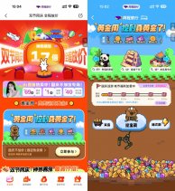 同程双节同庆寻宝抽随机红包