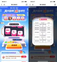 移动用户抽0.6~666亓话费券