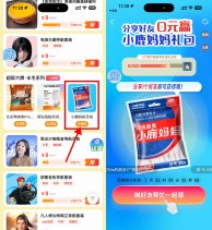 高德地图邀请1人领牙线包邮
