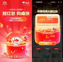 <font color='#0000FF'>2025京东双11来啦！每天抽红包！</font>