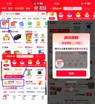 京东部分用户直接领500京豆