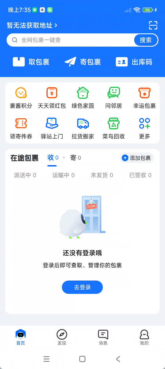 1760182962574969.jpg 菜鸟_icon.jpg