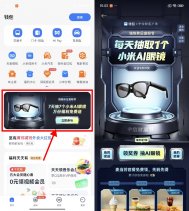 小米每天签到领麦当劳免单券
