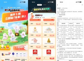 京东金融集5鹅抽实物或红包