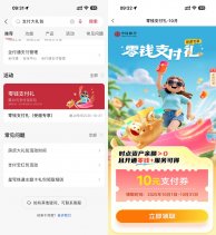 中信部分人每月领支付大礼包