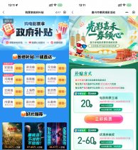 淘票票领各地补贴或购票立减