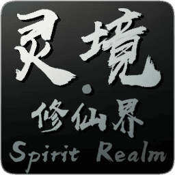 《灵境·修仙界》Build.20001439