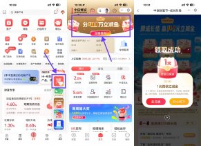 中信银行简单浏览领2亓立减金