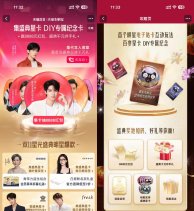 淘宝天猫全明星集卡片抽红包