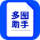 图片批量叠加&转PDF工具