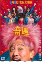 每日影视分享12-03