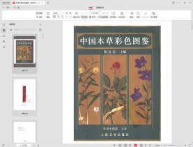 绝版古籍电子书13大类合集