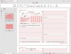 各省省考《行测+申论》真题pdf