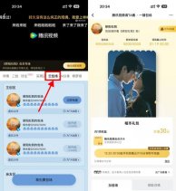 腾讯视频云包场看剧领取会员