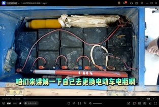 电动车维修改装教程基础到改装