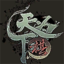 《天下为棋》中文版