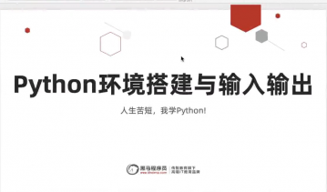 黑马Python+大数据14阶段完结无密