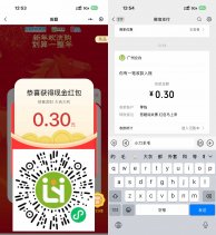 立白科技简单答题领随机红包