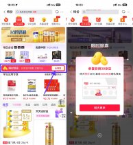 京东试用随机领30~100个京豆
