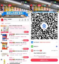 百度直播间0.01亓撸实物包邮