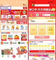 淘宝天猫超市搜索888抽猫超卡