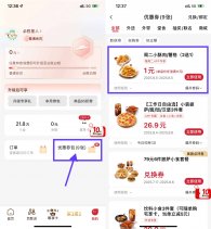 必胜客1亓周二炸鸡小食2选1
