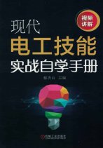 现代水电工技术PDF