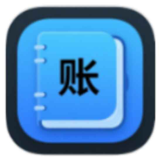 安卓记账本 v1.0.1