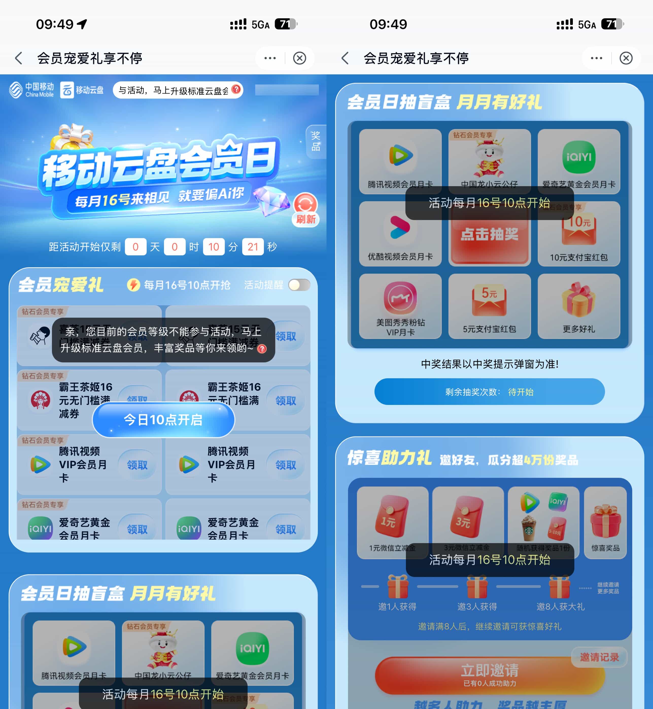 1768536676720520.jpg 移动云盘会员日10点领视频会员.jpg